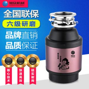 ACLQ37-廚房垃圾處理器